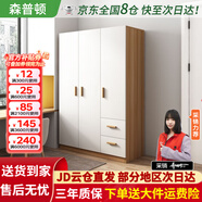 森普頓衣柜臥室平開門組合現(xiàn)代簡(jiǎn)易家用柜子收納衣櫥(可升級(jí)實(shí)木生態(tài)板) 三門實(shí)木衣柜（120*50*180）