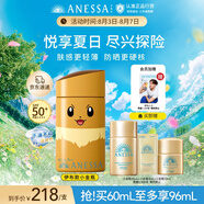 安熱沙（Anessa）新一代小金瓶防曬乳60mL成膜快膚感好防曬寶可夢(mèng)伊布聯(lián)名款