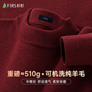 杉杉[加厚款約510g]100%純羊毛衫男士秋冬季打底針織衫圓領(lǐng)套頭毛衣