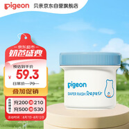 貝親（Pigeon）嬰兒植物舒緩護臀膏 屁屁霜屁屁樂(lè ) 45g IA304