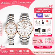 依波路（ERNEST BOREL）【七夕禮物】瑞表情侶機(jī)械原裝進(jìn)口機(jī)芯品牌祖爾斯系列送老公禮物 情侶紀(jì)念禮物鋼帶情侶手表一對(duì)