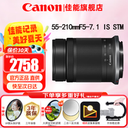 佳能（Canon）微單相機鏡頭 微單變焦鏡頭打鳥(niǎo) 適佳能R100 R10 R50 V R7 R8 RP R6 R5二代微單相機 RF-S 55-210 IS STM遠攝變焦鏡頭 官方標配【贈送UV濾鏡