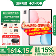 榮耀平板電腦10 12.1英寸平板電腦2.5K高清120Hz高刷護(hù)眼屏 網(wǎng)課學(xué)習(xí)影音追劇娛樂二合一游戲辦公Pad 【標(biāo)準(zhǔn)版】12GB+256GB 日出印象 官方標(biāo)配