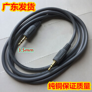 漫步者（EDIFIER）原裝適配X400/R19U/R231T09音箱音響音頻線路輸入連接電腦手機(jī) 灰色 8m