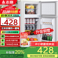 志高電冰箱雙門(mén)家用節能冰箱出租屋冷藏冷凍環(huán)保迷你冰箱辦公室公寓租房宿舍低噪電冰箱 IO2銀色一級能效【店長(cháng)推薦】