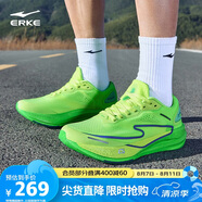 鴻星爾克（ERKE）跑步鞋男競(jìng)速訓(xùn)練回彈緩震慢跑鞋軟底運(yùn)動(dòng)鞋【絕塵2.0】