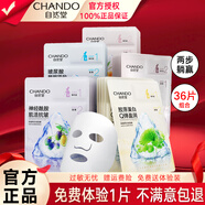 自然堂美白淡斑兩步曲精華面膜補水保濕提拉緊致抗皺提亮膚色面膜貼女 兩部曲36片（抗皺+美白淡斑）