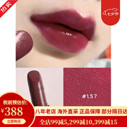 香奈兒（Chanel）新款口紅唇膏啞光絲絨系列保濕唇膏光澤滋潤 七夕情人節禮物 157號漿果紅棕