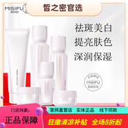 蜜思膚（misifu）旗艦正品肌膚之水水乳沁蓮至潤(rùn)光曜美白塑妍緊致水乳 光曜美白祛斑6件套