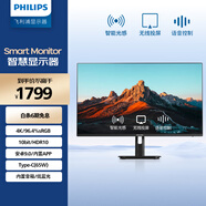 飛利浦31.5英寸 4K 10bit HDR TypeC無線投屏 內置App音響 智能藍牙語音 智慧辦公顯示器32E1S5900