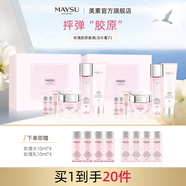 美素（MAYSU）玫瑰膠原潔水霜套裝補水提亮緊致抗皺