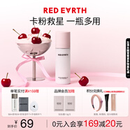 紅地球（red earth）貼貼面霜噴霧妝前補水保濕滋潤舒緩修護持妝服帖100ml生日禮物