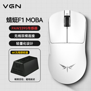 VGN 蜻蜓F1ProMax 【京東/順豐快遞發(fā)貨】有線/無線雙模輕量化鼠標(biāo) 游戲電競辦公長續(xù)航 原相PAW3395 蜻蜓F1MOBA白色+4K接收器