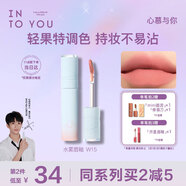 INTO YOU水霧唇釉裸感唇蜜滋潤保濕啞光不易沾杯七夕情人節(jié)禮物女W15