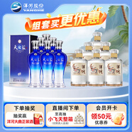  天之藍(lán)52度 480ml*6 整箱裝+敦煌小飛天52度 500ml*6 整箱裝