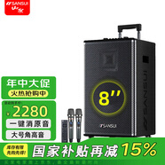 山水（SANSUI） A系列戶(hù)外專(zhuān)業(yè)K歌唱歌 演出廣場(chǎng)舞 音響移動(dòng)拉桿 藍牙5.0音箱便攜低音炮會(huì )議培訓 E08（8吋重低音+雙話(huà)筒）
