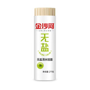 金沙河面條 掛面 無(wú)鹽清水掛面 早餐面 低鈉寬面條 速食面 1000g*1袋