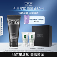 倩碧Clinique男士活炭?jī)羲瑵嵜?00ml 洗面奶控油去黑頭護(hù)膚品生日禮物
