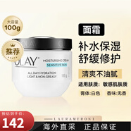玉蘭油（OLAY）保濕乳液面霜防曬精華滋潤補水美白隔離 干敏膚質(zhì) 白色面霜 100g 1瓶