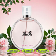 N°26七夕禮物邂逅柔情淡香水持久留香專(zhuān)柜禮盒送老婆情人閨蜜生日禮物 粉邂逅淡香100ml送專(zhuān)柜禮袋