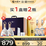 西鳳酒 52度紫氣東來禮盒 500mL*2瓶 純糧鳳香型白酒 婚慶喜宴請送禮