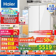 海爾國家補貼20%海爾冰箱511/512升麥浪全空間保鮮594mm專業(yè)超薄零嵌多門大容量家用電冰箱一級能效 BCD-511WGHFD1BWLU1
