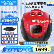 福庫韓國原裝進口電飯鍋1.8倍真高壓鉆石聚能內(nèi)膽IH電磁加熱智能預(yù)約家用多功能電燉不粘煮粥 CRP-HV0665SR（2-6人份） 3L
