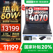 聯(lián)想拯救者Y9000P AI元啟 2025年補貼 電競游戲筆記本電腦  可選滿血RTX5090 24G獨顯 全新酷睿24核 旗艦i9 32G 1T RTX4070 鈦晶灰 16英寸2.5K超清｜240