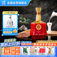 金徽 世紀(jì)金徽紅五星 濃香型白酒 50度 500ml 單瓶裝