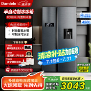 達(dá)米尼450雙開(kāi)門(mén)對(duì)開(kāi)門(mén)冰箱家用大容量嵌入式時(shí)尚水吧風(fēng)冷無(wú)霜凈味保鮮變頻電冰箱 BCD-450WKDW