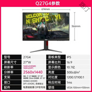 冠捷（AOC）24G4  高刷180HZ 23.8英寸IPS面板1MS響應游戲渲染電競顯示器 Q27G4 2K180HZ 新款