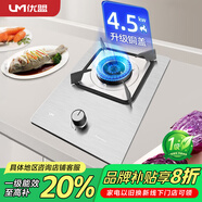 優(yōu)盟（UM）燃?xì)庠罹?.2kw/5.0kw大火力嵌入式單灶帶熄火保護(hù) 家電國家補(bǔ)貼 (ZMD)(不含安裝） JD002BL不銹鋼單灶（銅火蓋） 液化氣