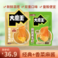鹽津鋪?zhàn)哟竽踉?香菜味900g素毛肚 魔芋爽 火鍋小吃零食解饞
