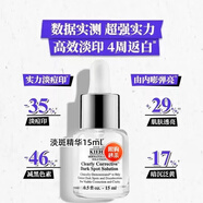 KIEHL'S WE SKINCARE ABOUT YOU SINCE 1851科顏淡斑精華液VC安白瓶淡化痘印提亮改善暗沉膚色情人節(jié)送女友 淡斑精華15ml【體驗(yàn)裝秒殺價(jià)】 【贈(zèng)】專柜禮袋+卡片香水