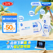 三元極致晚安純牛奶整箱250ml*10盒 原生褪黑素 禮盒裝