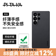 PITAKA適用三星S25Ultra手機(jī)殼MagSafe磁吸凱夫拉浮織芳綸超薄碳纖維紋簡(jiǎn)約保護(hù)套全包保護(hù)殼 黑灰細(xì)紋