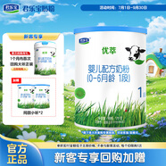 君樂寶（JUNLEBAO)有機(jī)優(yōu)萃1段嬰兒配方奶粉170g聽裝(0-6個(gè)月嬰兒適用) 