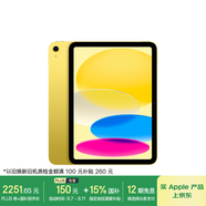 Apple/蘋果【國家補(bǔ)貼】iPad 11英寸 A16芯片2025年款 平板電腦 (128GB WLAN版/學(xué)習(xí)辦公娛樂)黃色