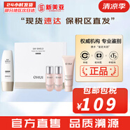歐蕙（OHUI）氣墊CC粉底液歐惠氣墊C奇跡水分CC霜含替換芯防曬提亮遮瑕女神 歐惠黑色防曬4件套盒 130ml
