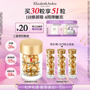 伊麗莎白雅頓（Elizabeth Arden） 時(shí)空煥活膠囊精華液金膠神經(jīng)酰胺修護維穩補水-送禮精選 【強韌保濕】金膠30粒