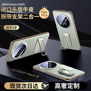 純甲【腕帶旋轉支架一體】華為mate70Pro手機殼電鍍素皮鏡頭全包mate7 云杉綠 華為mate70
