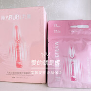 丸美（MARUBI）包郵冰柔安膚安瓶奢護面膜組合20貼 濃萃精華＋安膚面膜保濕 一套20貼