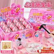 羅璃兒童玩具砸金蛋洞洞樂盲盒3-6歲女孩生日禮物小學(xué)生7-14女童彩蛋8