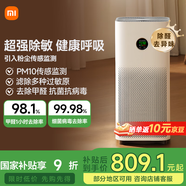 米家小米空氣凈化器5 除甲醛除菌除異味 家用 除霧霾PM2.5 低噪設(shè)計(jì)