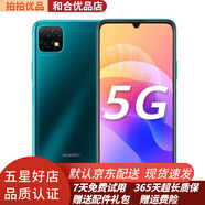 華為 HUAWEI 暢享20 二手手機(jī) 全網(wǎng)通5G手機(jī) 5000毫安大電池 6.6英寸 95新 琦境森林 4+128GB