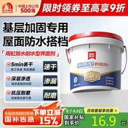 雨虹防水界面劑耐水型加固劑混凝土增強劑水泥地面起沙固沙劑 500g