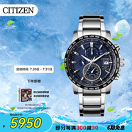 西鐵城（CITIZEN）手表男日韓表光動能電波日顯盤舒博鈦商務送禮物男友AT8154-82L