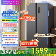 華凌美的出品【國家補貼20%】對開門雙開門家用節(jié)能一級能效風冷無霜凈味超薄大容量家電冰箱HR-589WKP