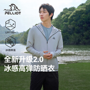 伯希和（Pelliot）戶(hù)外防曬衣男防紫外線(xiàn)夏季外套涼感透氣高彈釣魚(yú)服11421241灰3XL