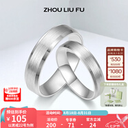 周六福（ZLF）七夕禮物 S925銀飾戒指男女情侶款簡(jiǎn)約輕奢ins風(fēng)對(duì)戒紀(jì)念日 女戒11號(hào)